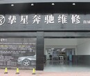 东莞奔驰专修厂介绍汽车故障应急维修措施图片