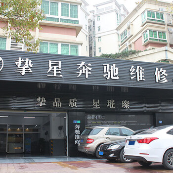 东莞奔驰专修厂概述如何正确保养汽车玻璃