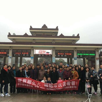 济宁青年国旅推出2017年春节周边游线路报价大全