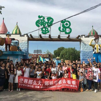 济宁青年国际旅行社推出2017年清明节线路总汇