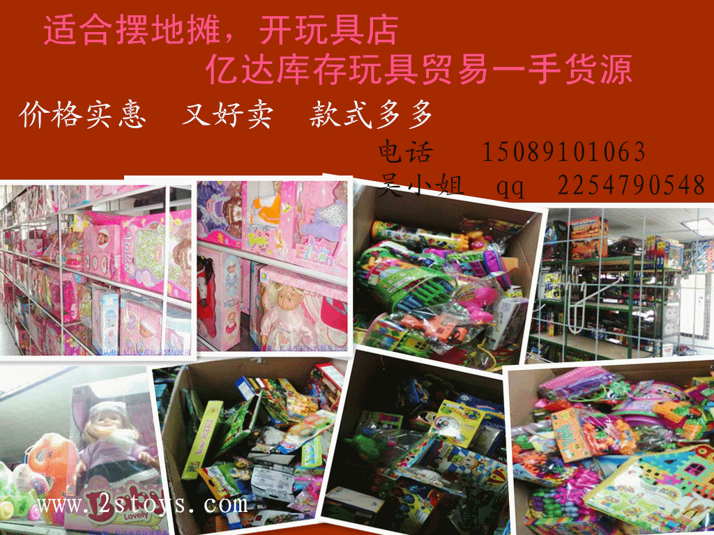 充气玩具不倒翁,玩具批发招聘麦当劳6月玩具