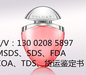 屏幕清洁剂MSDS报告，清洁剂是危险品吗？货运条件鉴定书，GHS标准SDS报告