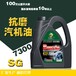 济南润滑油公司销售埃尔曼SG5W40汽机油五菱车用汽机油量大从优