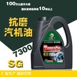 济南润滑油公司销售埃尔曼SG5W40汽机油五菱车用汽机油量大从优图片