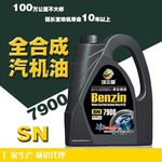 烟台润滑油公司现货供应原装埃尔曼SN10W40汽机油奔驰宝马奥迪车用汽机油量大从优