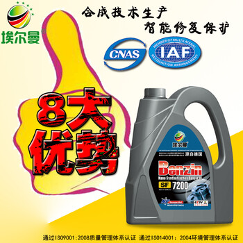 轎車用油SF汽機油15W403.5L節(jié)能機油埃爾曼潤滑油