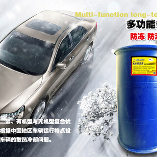 多功能长效防冻液-35°C200kg大桶装北京埃尔曼不冻液图片1