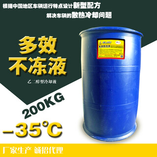 多功能长效防冻液-35°C200kg大桶装北京埃尔曼不冻液图片5