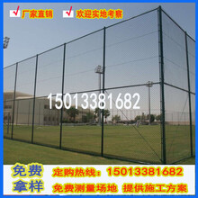 篮球场护栏专业生产体育场围网厂家直销高强度球场护栏网价格从优
