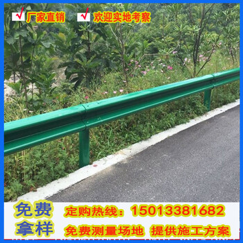 临高乡村道路波形板波形防护栏公路喷塑护栏板厂家波形板