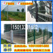 铁围栏网广州开发区铁丝网围墙隔离护栏佛山厂区外围钢丝网