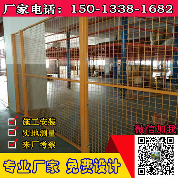 韶關(guān)工廠室內(nèi)隔斷護(hù)欄網(wǎng)倉(cāng)庫(kù)防護(hù)網(wǎng)廠房鐵絲網(wǎng)黃色框架護(hù)欄
