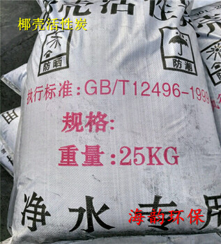 椰殼活性炭臭氧氧化組合法介紹，椰殼活性炭廠家