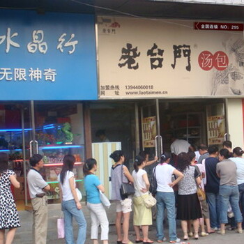 包子馄饨加盟店，老台门汤包加盟优势流程