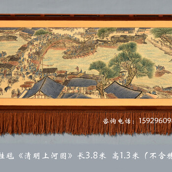 定制中国古典名画清明上河图手绘艺术挂毯客厅会所装饰壁毯画图片