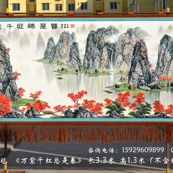 满江红艺术馆国画万紫千红总是春手绘艺术挂毯办公会议室吸音材质装饰壁毯画图片收藏