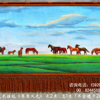 订制蒙古新疆时尚家居装饰品壁毯手绘风景画草原风光艺术挂毯地毯画装饰画礼品