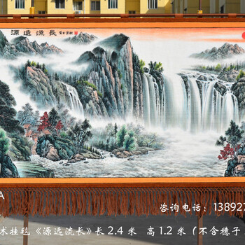 大型山水中式國畫源遠流長純手繪掛毯商務(wù)禮品會議室辦公室開業(yè)慶典生日禮品