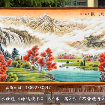 源远流长吉祥寓意装饰壁画手绘山水挂毯大型墙壁画迎门墙装饰礼品画