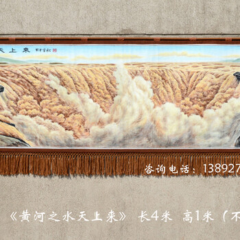 巨幅超大民族象征圖案室內(nèi)裝飾裝修中式設(shè)計(jì)手繪掛毯畫黃河之水天上來