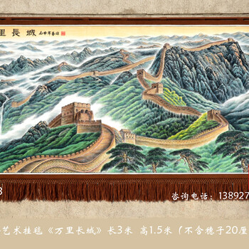 万里长城中国山水画手绘挂画挂毯客厅风水纯山水画图片