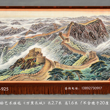 万里长城中国山水画欣赏图案意境山水画挂画纯手绘挂毯
