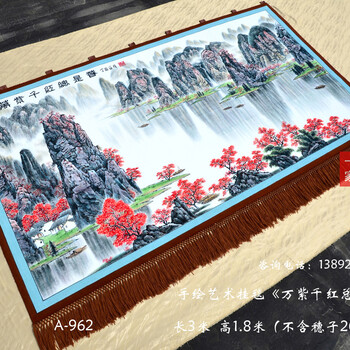 万紫千红总是春中国山水画欣赏图案风水好的客厅挂画挂毯画