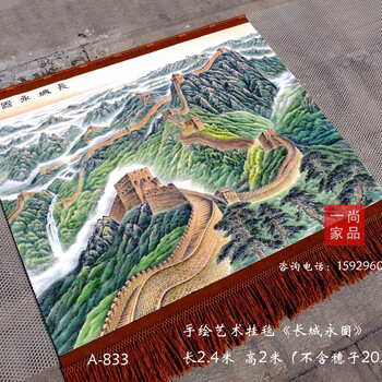 装框画万里长城图客厅装饰壁毯画手绘艺术挂毯吸音材质挂毯画