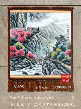 復式家居裝飾壁掛毯豎幅國畫山水畫玄關裝飾壁掛毯圖片