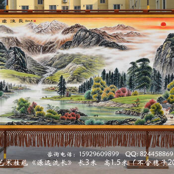 满江红艺术馆订制国画源远流长客厅装饰壁挂毯室内吸音装饰壁毯画