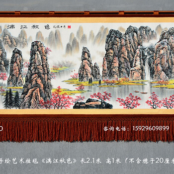 耘知時(shí)尚漓江秋色桂林山水圖手繪藝術(shù)掛毯客廳書房辦公室會(huì)議室吸音裝飾壁毯畫圖片