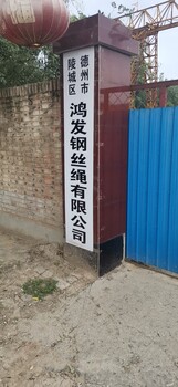 大量收購濟南廢舊鋼絲繩