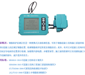 GTJ-RBL/GTJ-RBL+钢筋保护层测定仪钢筋保护层测定仪价格