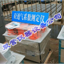 SHQ型混凝土透气系数测定仪混凝土透气系数测定仪销售图片