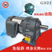 GH22-200W35-95比单相减速电机万鑫卧式铝合金单相减速电机
