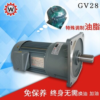 万鑫三相齿轮减速马达GV28-550-3~25立式齿轮减速电机