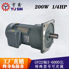 东莞YUSIN减速马达GV22-200-35~95SB1/4HP直流电磁抱闸电机