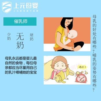 常州武进零基础催乳师培训班/催乳师主要学什么内容/常州催乳师培训中心