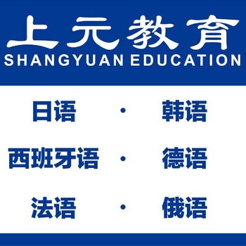 常州零基础日语培训学校/武进学日语哪里/武进高考日语培训班