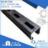 广东厂家供应镀锌槽钢q235槽钢c型槽钢光伏支架图片0