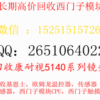 盐城回收模块plc，西门子CPU，plc触摸屏回收