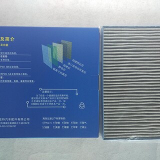 车瑞保PM2.5活性碳花粉过滤器8E0819439C奥迪A4、A6图片2