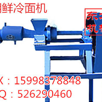 多功能冷面机朝鲜冷面机全自动玉米面条机