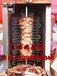 土耳其烤肉炉肉夹馍机器中东旋转烤肉炉