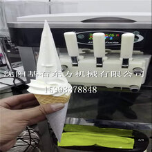 湖北科冷360冰淇淋机商用冰淇淋机蜜雪冰城冰淇淋冰激凌机图片