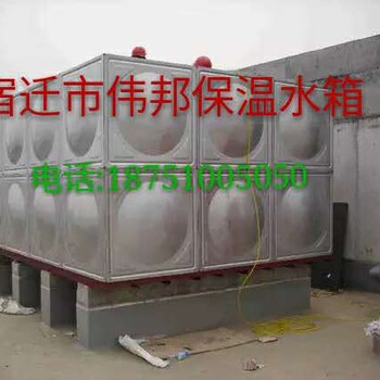 三门峡伟邦不锈钢浴室用保温水箱组合水箱