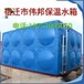 扬州伟邦不锈钢保温水箱组合水箱