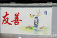 衡阳文化墙彩绘，衡阳新农村彩绘，衡阳美丽乡村彩绘