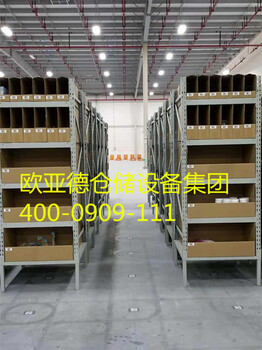 AGV货架—南京欧亚德仓储设备集团有限公司