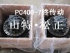 小松挖掘机PC200-8终传动配件20Y-27-11582